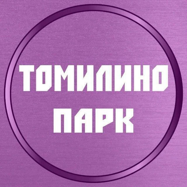 Новости | ЖК Томилино Парк — канал в мессенджере MAX