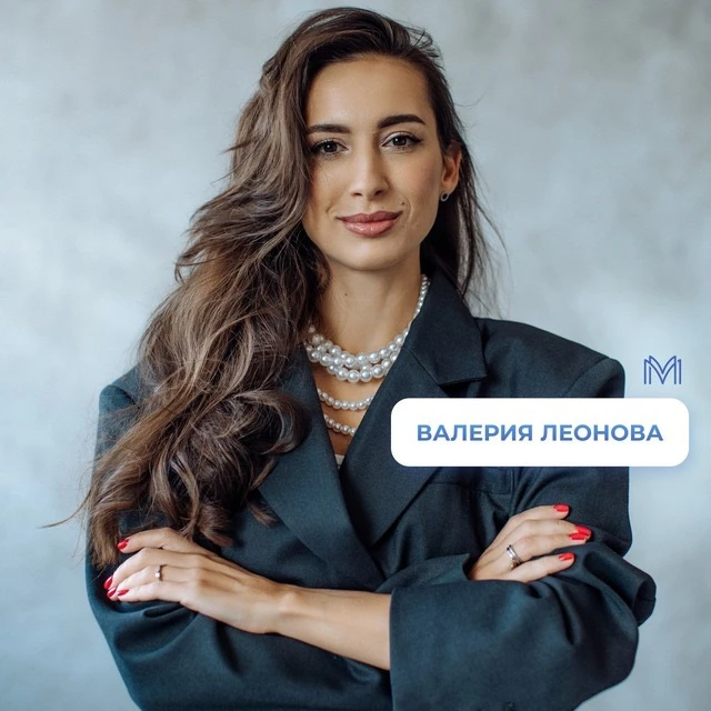 Леонова о Мастермайнд — канал в мессенджере MAX