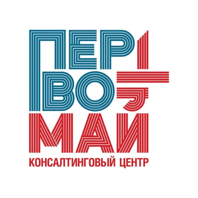 ПЕРВОМАЙ | Консалтинг — канал в мессенджере MAX