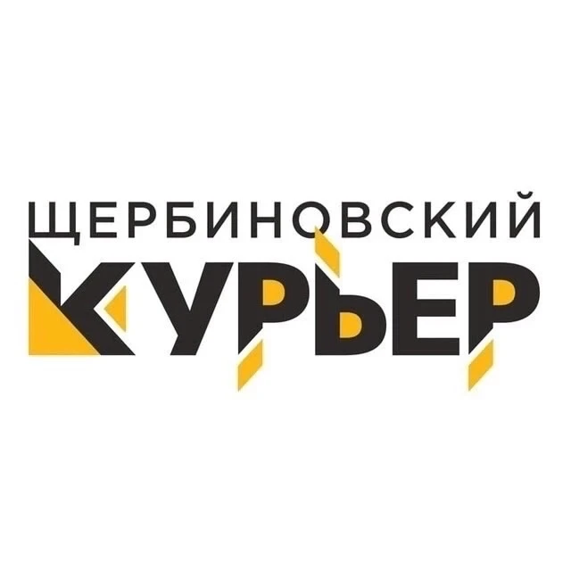 Щербиновский курьер — канал в мессенджере MAX