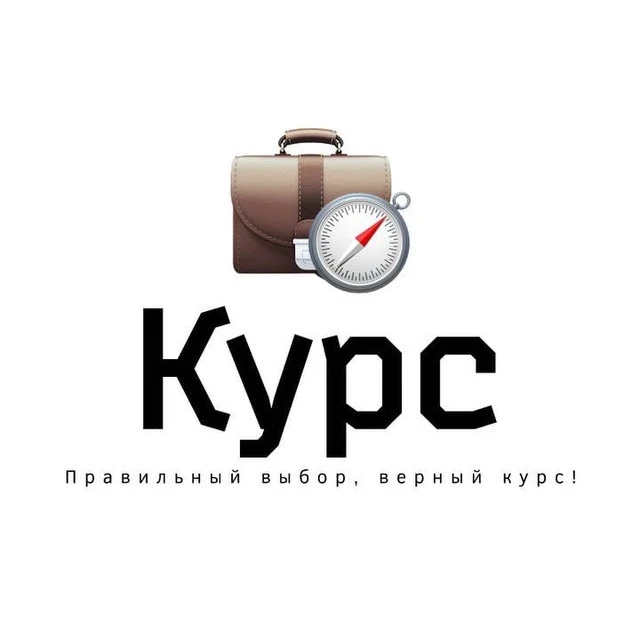 Курс на Карьеру — канал в мессенджере MAX