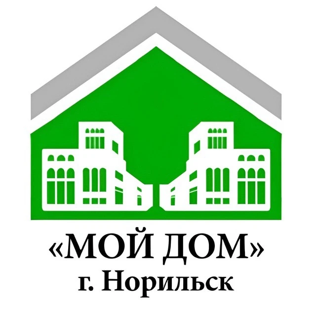 «Мой дом» г. Норильск — канал в мессенджере MAX