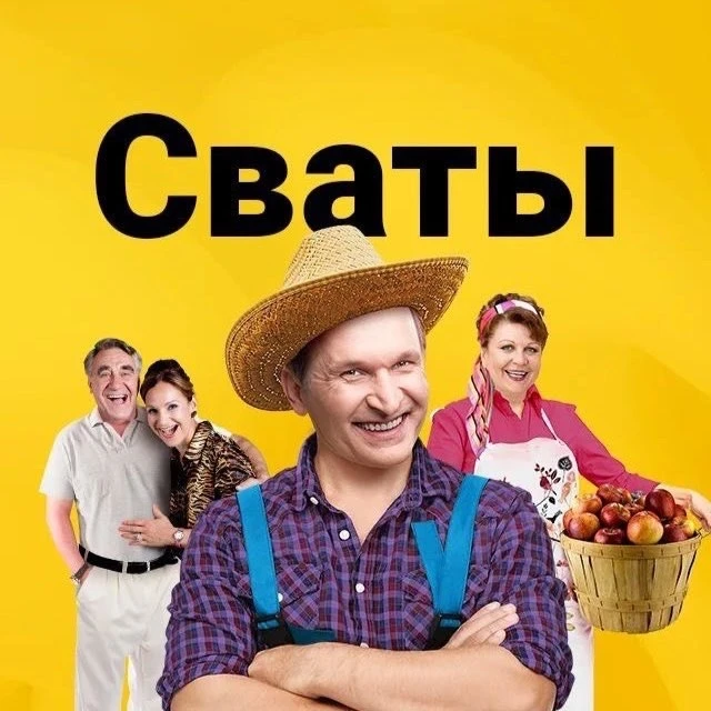 СВАТЫ / НАРЕЗКИ — канал в мессенджере MAX