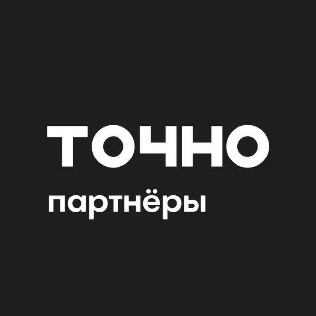 ТОЧНО Партнерам — канал в мессенджере MAX
