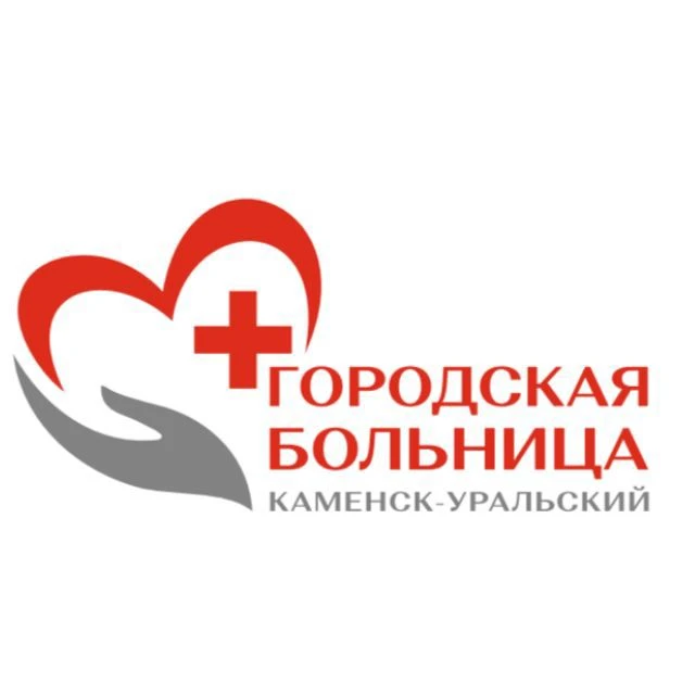 Городская больница Каменска-Уральского — канал в мессенджере MAX