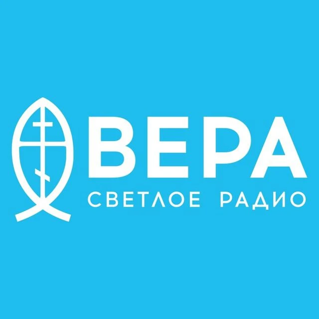 Радио ВЕРА — канал в мессенджере MAX