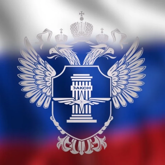 Ространснадзор