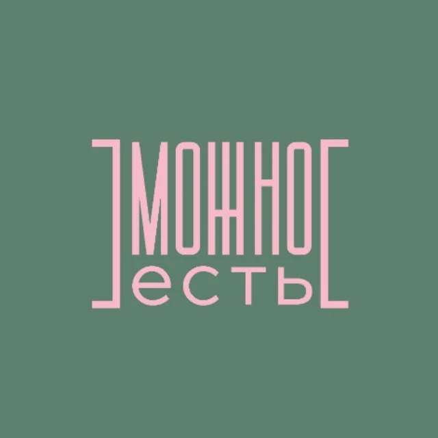 МОЖНО Есть — канал в мессенджере MAX