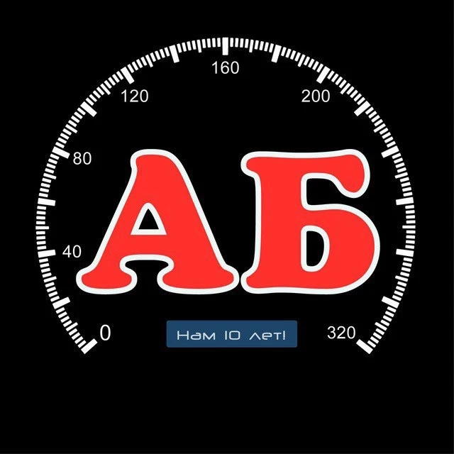 Авто Белгород — канал в мессенджере MAX