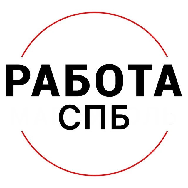 Работа СПБ — канал в мессенджере MAX