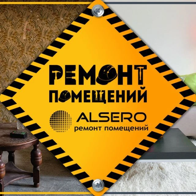 Ремонт в жизни🛠️ — канал в мессенджере MAX