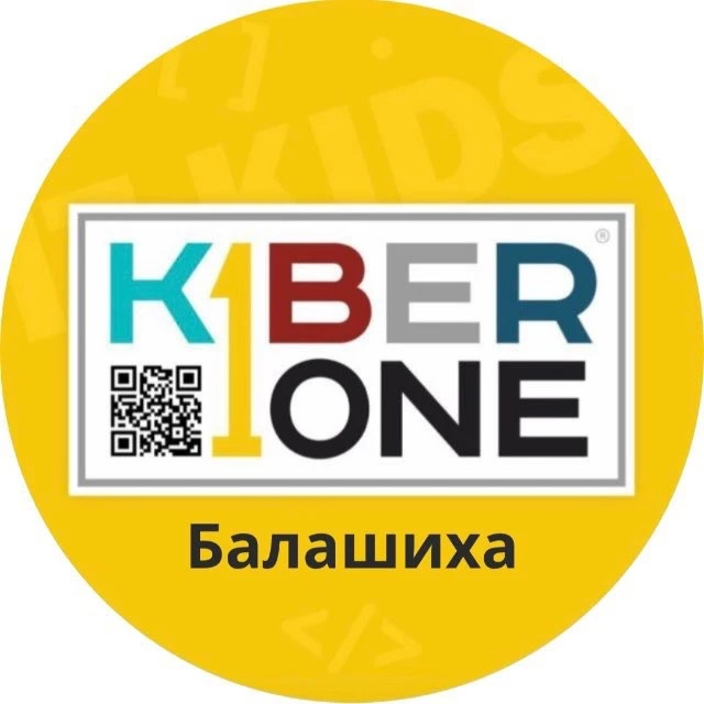 KIBERone Балашиха — канал в мессенджере MAX