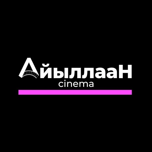 Культурный центр «Айыллаан» им.И.И.Кандинского