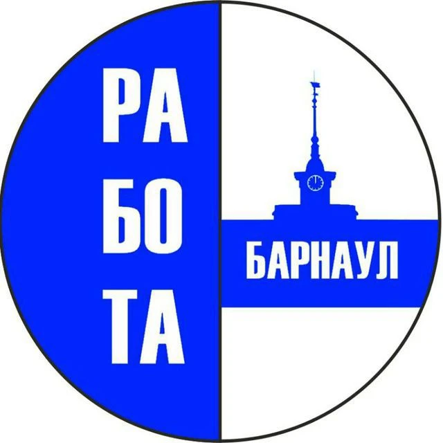 Работа Барнаул — канал в мессенджере MAX