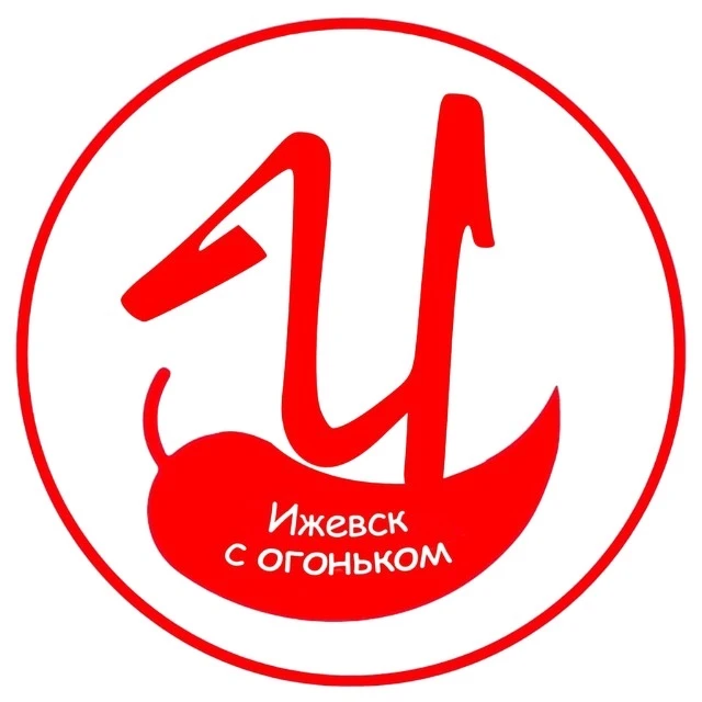 Ижевск с огоньком — канал в мессенджере MAX
