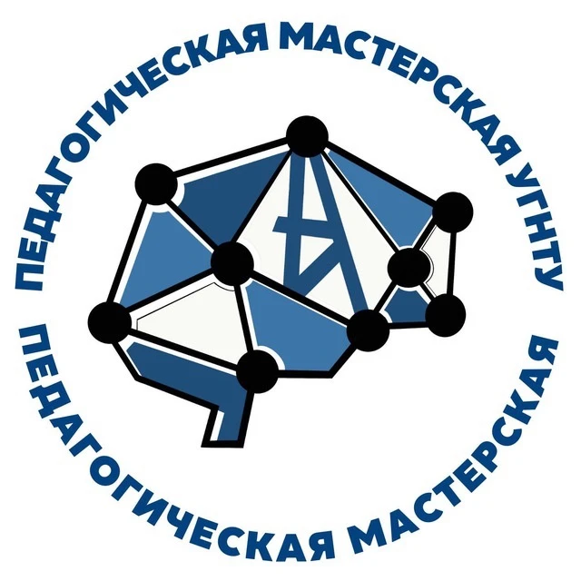 Педагогическая мастерская УГНТУ — канал в мессенджере MAX