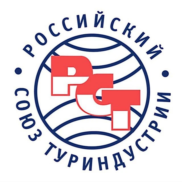 Российский союз туриндустрии (РСТ) — канал в мессенджере MAX