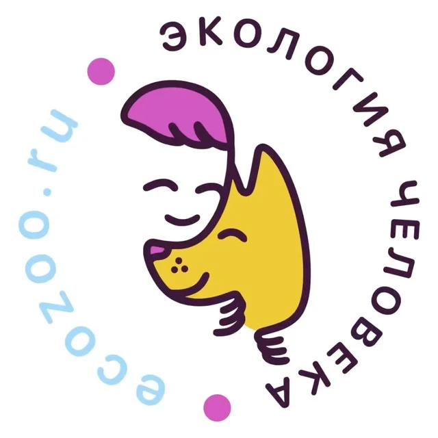 Экология человека: помощь бездомным животным — канал в мессенджере MAX