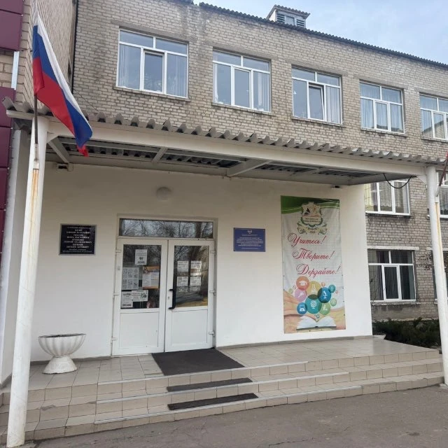 ГБОУ "ШКОЛА № 6 ЯСИНОВАТСКОГО МО"