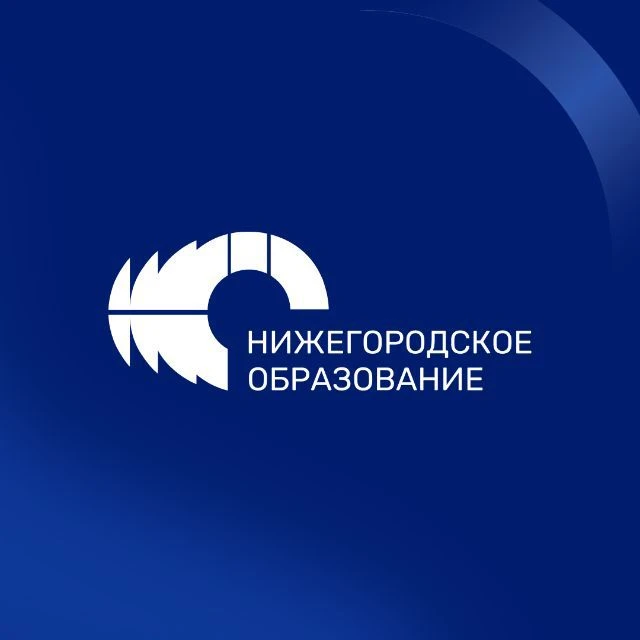 Минобр Нижегородской области — канал в мессенджере MAX