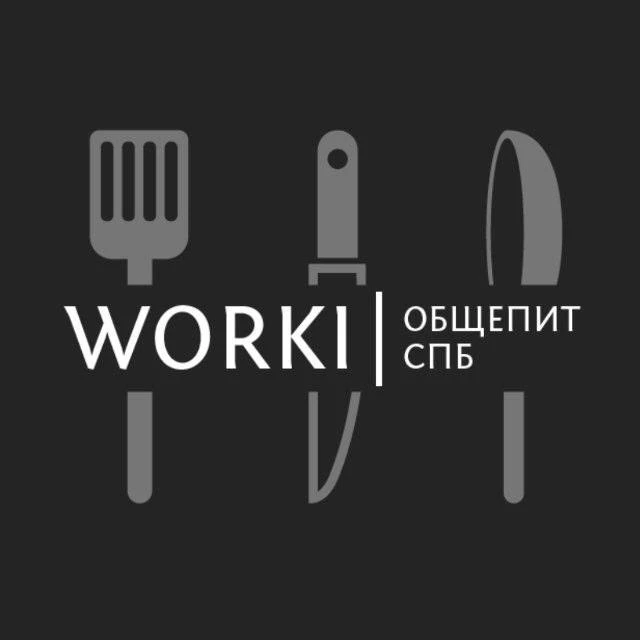 WORKI | Общепит | СПБ — канал в мессенджере MAX