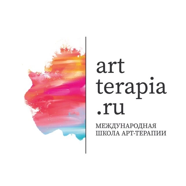 Школа арт-терапии Artterapia.ru — канал в мессенджере MAX