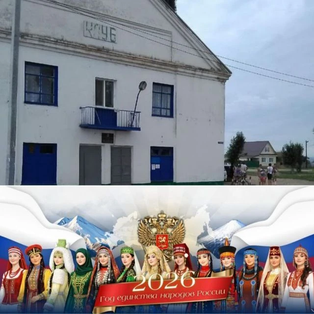 МБУ ДК «Узморский» — канал в мессенджере MAX