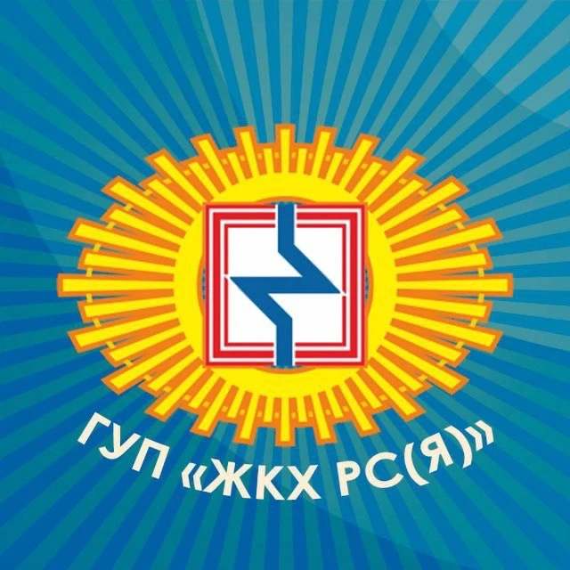 ГУП «ЖКХ РС(Я)» — канал в мессенджере MAX