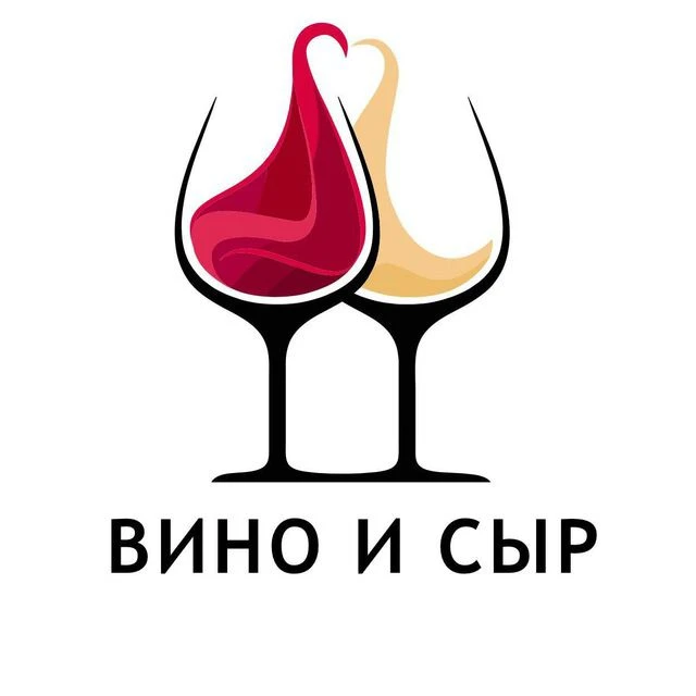 Вино и сыр — канал в мессенджере MAX