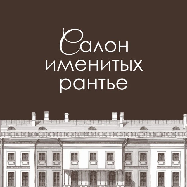 Гостиничная недвижимость в исторических особняках — канал в мессенджере MAX