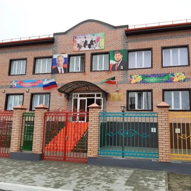 МБДОУ №16 «Дружба»