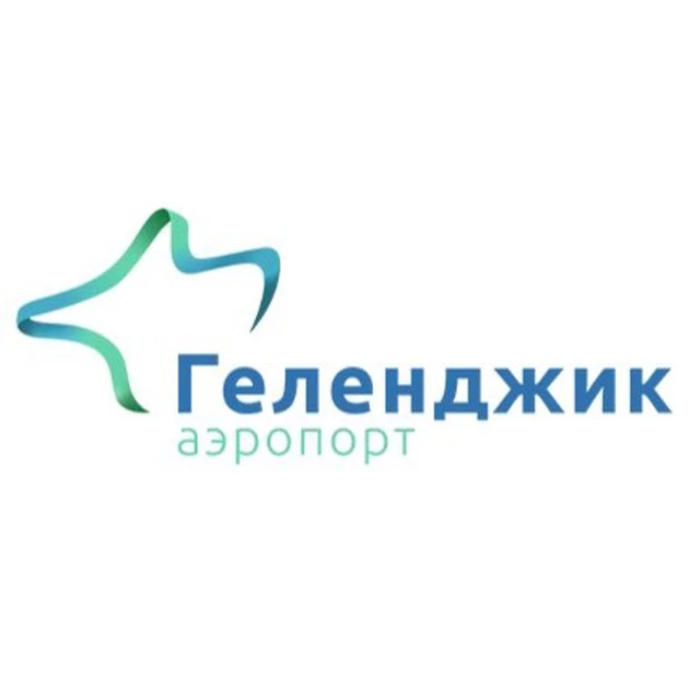 Аэропорт Геленджик — канал в мессенджере MAX