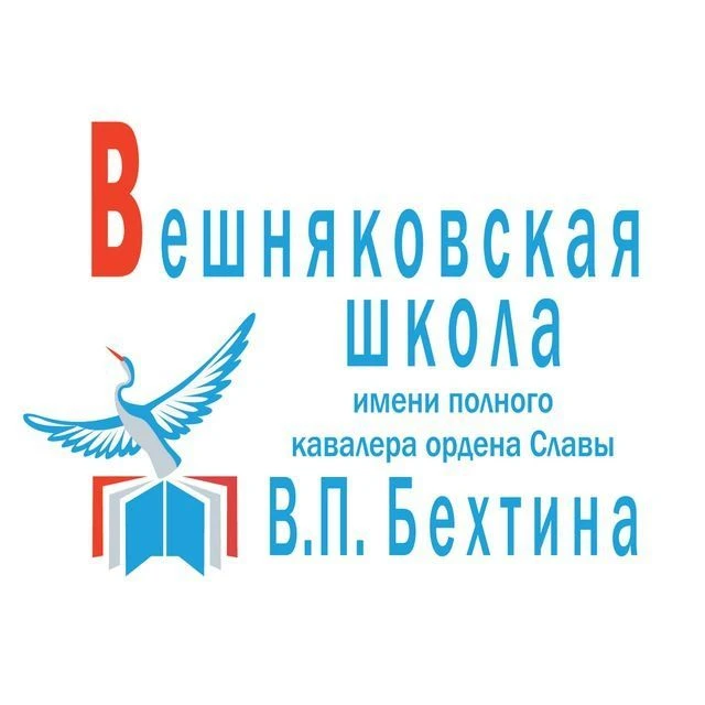 ГБОУ Вешняковская школа — канал в мессенджере MAX