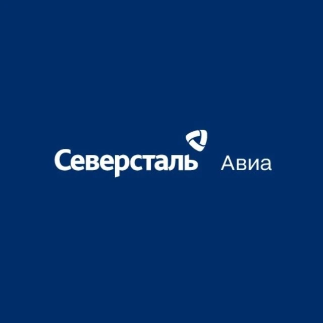 Северсталь Авиа
