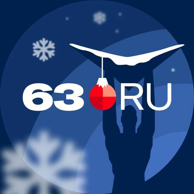 63.RU | НОВОСТИ САМАРЫ | ТОЛЬЯТТИ