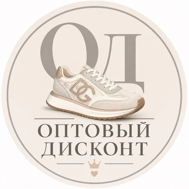 Оптовый Дисконт
