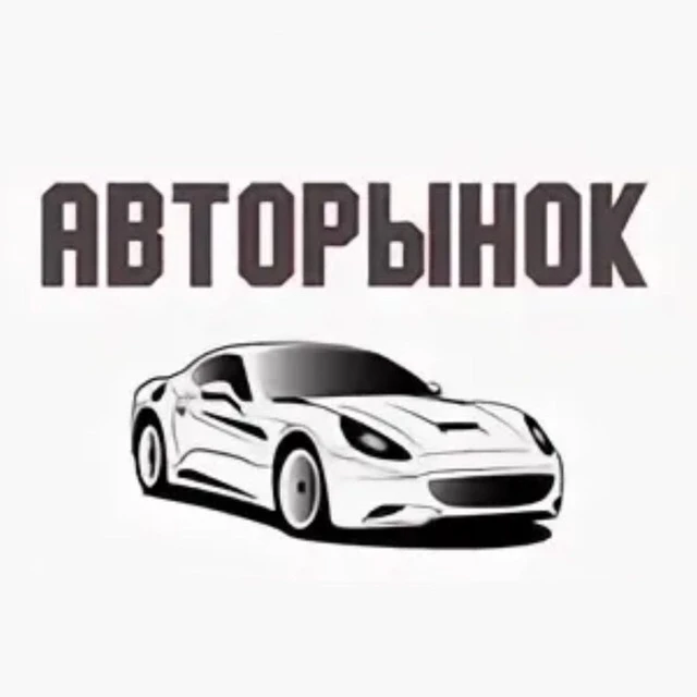 Авторынок в Max