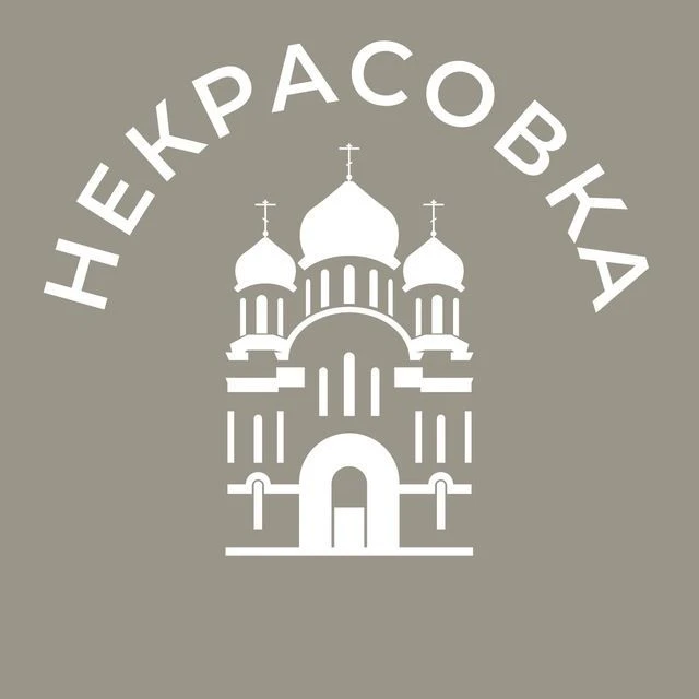 Некрасовка 24/7 • ЮВАО — канал в мессенджере MAX