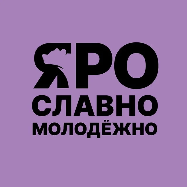 Министерство молодёжной политики ЯО — канал в мессенджере MAX