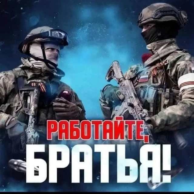 СВО Сводки и Аналитика — канал в мессенджере MAX
