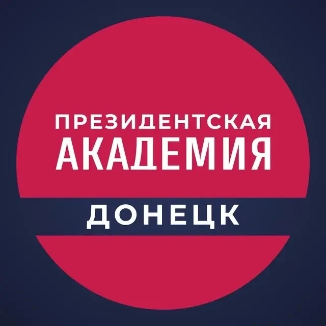 Донецкий филиал РАНХиГС — канал в мессенджере MAX