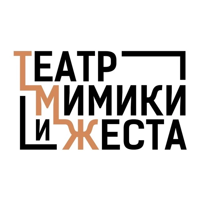 Театр Мимики и Жеста — канал в мессенджере MAX