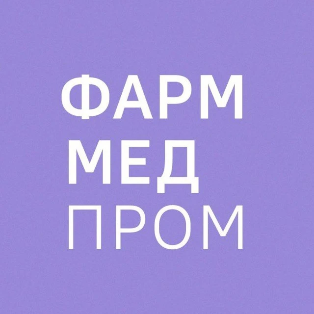 Фарммедпром — канал в мессенджере MAX