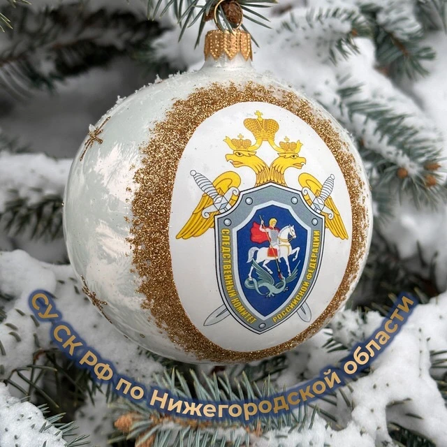 Нижегородский Следком