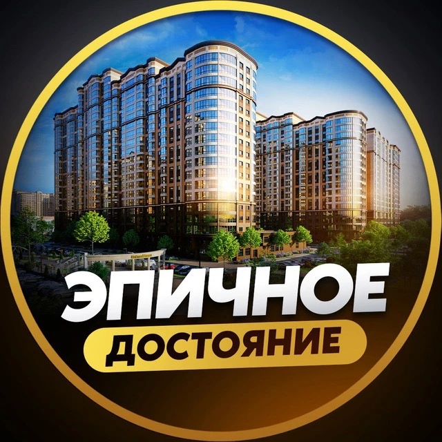 ЖК ДОСТОЯНИЕ — канал в мессенджере MAX