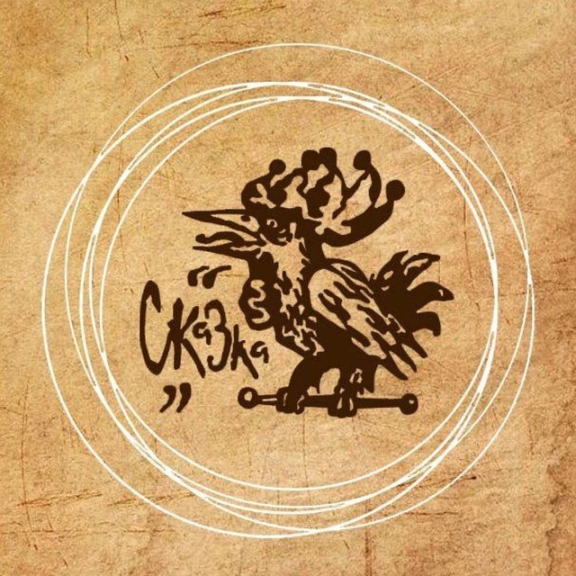 Хакасский национальный театр кукол "Сказка"