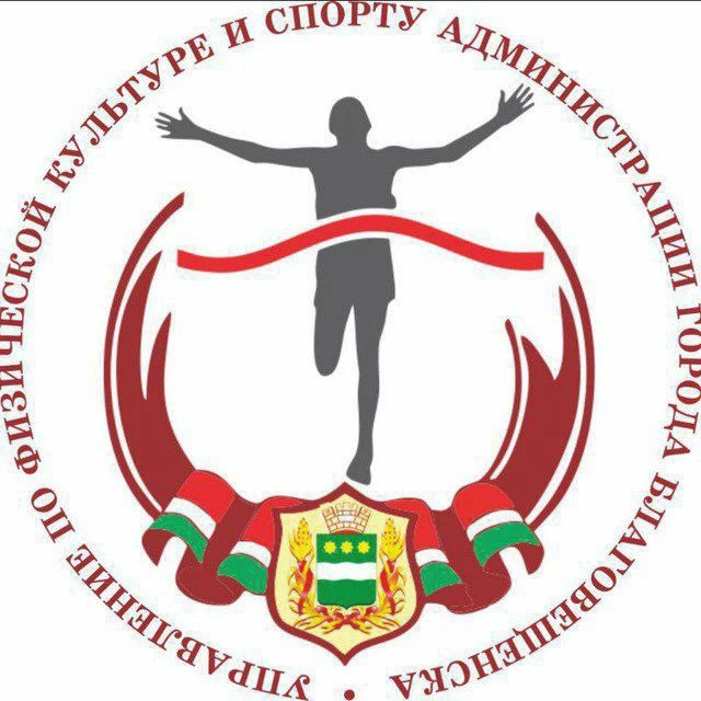 НаСпорте_Благ — канал в мессенджере MAX