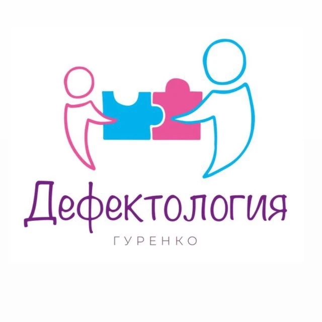 ДЕФЕКТОЛОГИЯ Гуренко