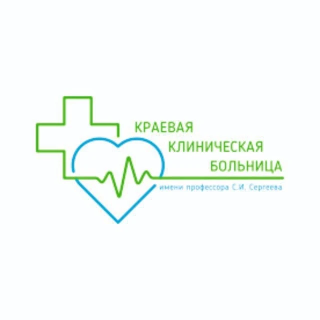 "Краевая клиническая больница" имени профессора С.И.Сергеева — канал в мессенджере MAX