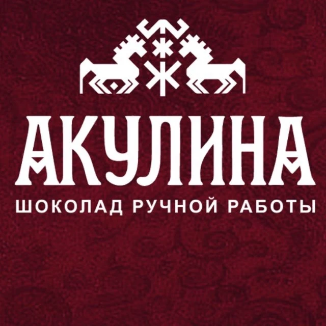 АКУЛИНА - шоколад ручной работы